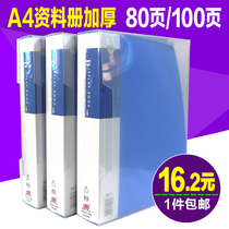 Happy 80 pages of information book A4 folder insert bag 100 pages Archive Blue information box thick paper clip