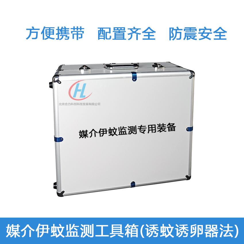 诱蚊诱卵器法工具箱媒介伊蚊监测工具箱登革热监测病媒监YWJC-01