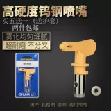 Бесплановая распылитель с высоким давлением.