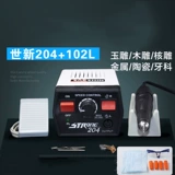 Зубная машина, Южная Корея Шиксин 204 Грейвинг -машина, пчелиная деревообрабатывающая ядерная резьба нефритовая гравировка, электронная небольшая шлифовальная машина