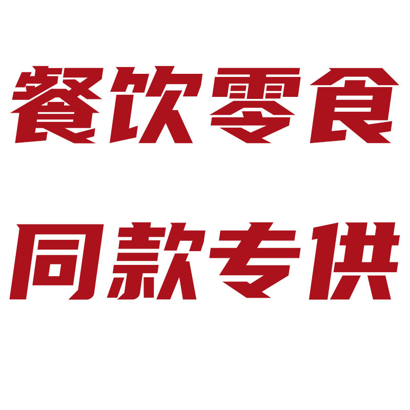 餐饮零食专供企业店的LOGO