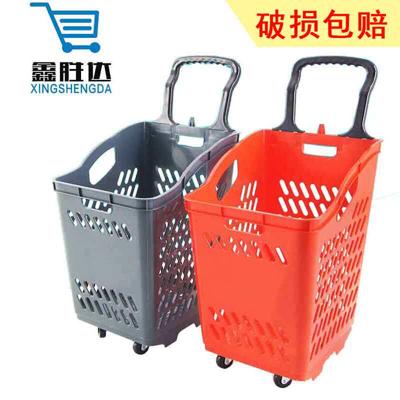 Xin Shengda Supermarket Shopping Basket Pull-Lever Belt Wheel Basket Plastic Drag Basket Buy Vegetable Shopping Basket Thickened Large cart