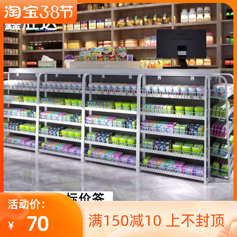 Xinshengda supermarket chewing gum cash register shelf small shelf convenience store front snack display shelf can be landed