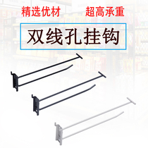 Supermarket shelf grid double line hole adhesive hook beam attachment grid hook non-staple food snack jewelry shelf display