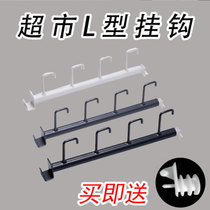 Supermarket rack accessories cross beam square tube L-type adhesive hook racket bag shoe hat adhesive hook multifunctional Cup adhesive hook