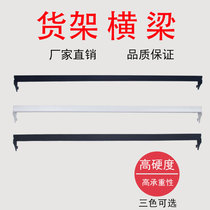 Supermarket shelf beam display rack accessories small bar adhesive hook square tube thickening factory direct size customization