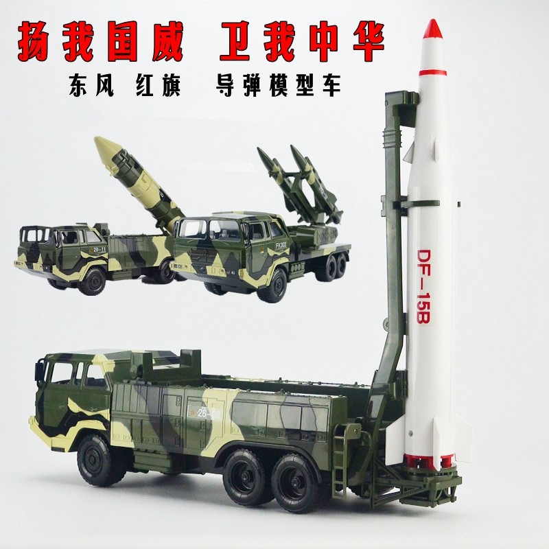 Lili large missile launch vehicle model simulation anti-ship ballistic anti-aircraft missile military boy toy DF-21