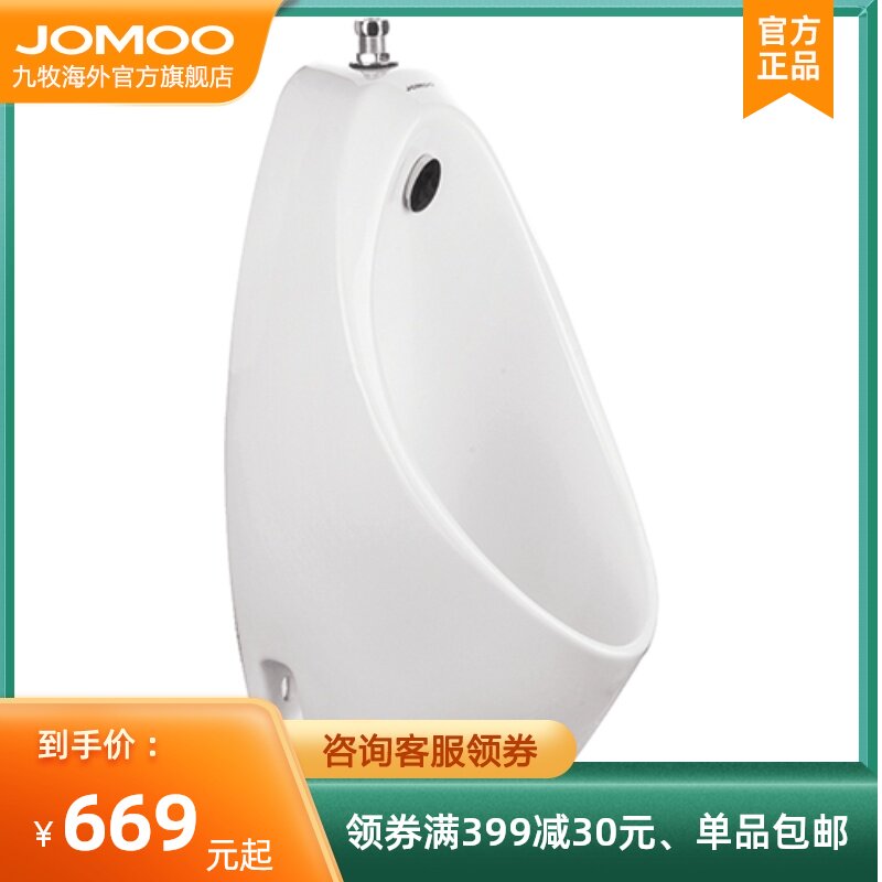 JOMOO men's commercial household wall-mounted urinal ceramic upper water wall row row row 1311