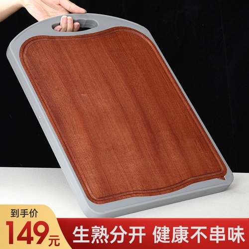 芙锦萃 Wu Dandan Sticky Plate Домохозяйственная твердая древесина, вырезающая нарезанная доска пшеничная солома с двойной кухонной доской антибактериальной и плесени анти -мышцы