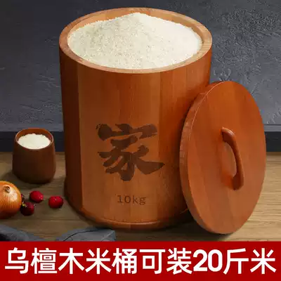 Fu Jin Cui rice barrel rice tank household whole wood storage box 10kg insect-proof moisture-proof sealed solid wood wood flour tank
