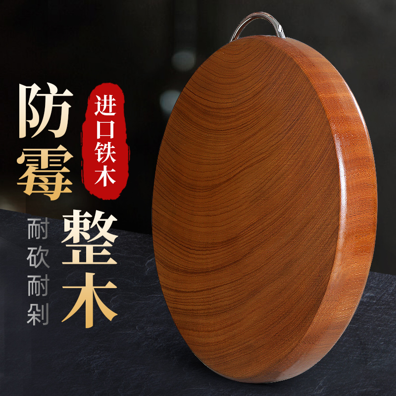 Authentic Vietnamese red iron wood chopping board solid wood household kitchen antibacterial and mildew-proof chopping board chopping board round iron tree vegetable pier