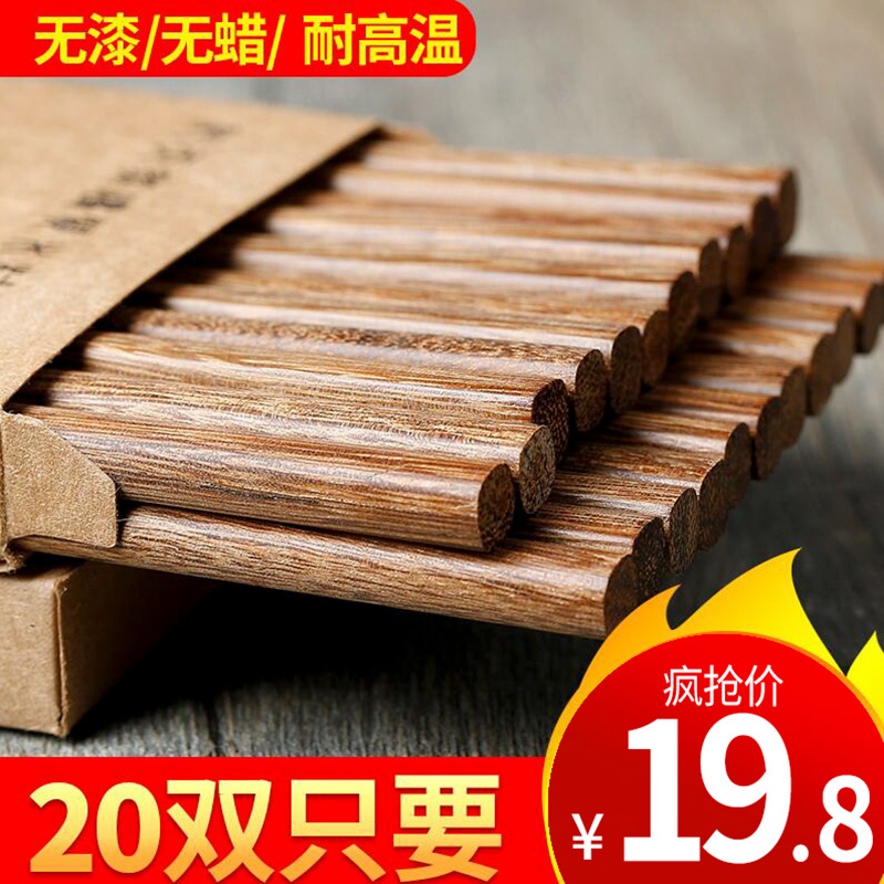 Chinese wooden chopsticks household non-lacquered wax-free wooden non-slip fast solid wood restaurant tableware 10 pairs family set 20