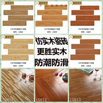 Negative ion imitation solid wood tile living room bedroom balcony floor tile modern wood grain brick non-slip antique brick 150*800