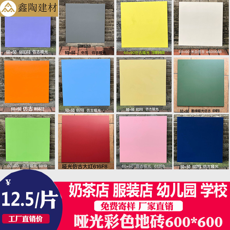 Color Tile Pure Color Antique Brick 600x600 Grey Kindergarten School Playground Guest Dining Room Anti Slip Floor Tiles