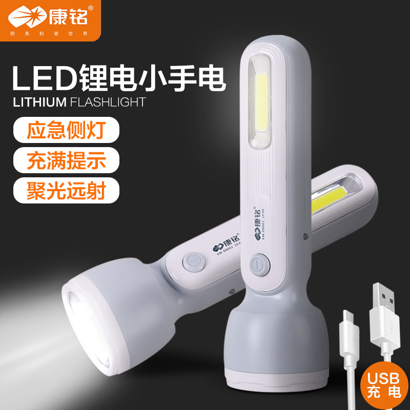 Connameflashlight Home Intense Light Charging Outdoor Long Shot Special Super Bright Resistant Small Mini Portable Kid-Taobao