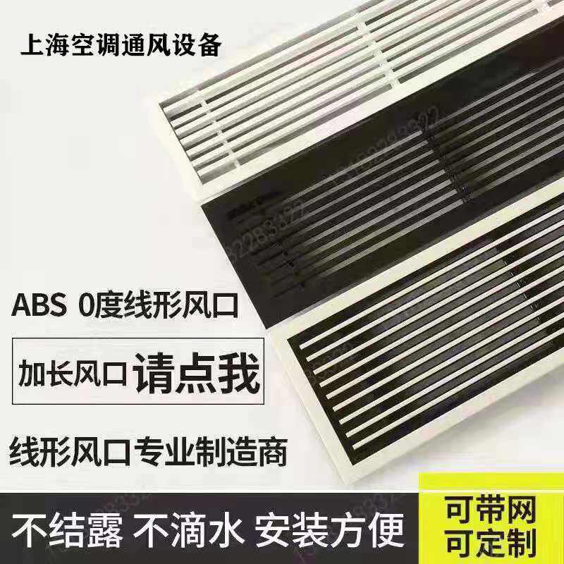 Abs pre-buried central air conditioning outlet invisible inner borderless plaster plate buried with extreme narrow border grille