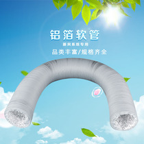 Aluminum foil PVC film composite duct Fresh air system telescopic hose Exhaust pipe Ventilation pipe Fresh air hose thickening