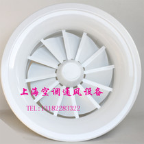 Swirl vortex tuyere Central air conditioning outlet Ball spout manufacturers direct round tuyere Swirl tuyere