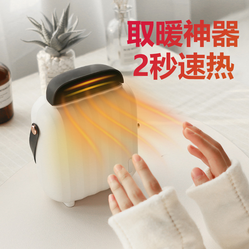 Mini heater small heater home bedroom speed heat office desktop electric heater hot air New Year's Day