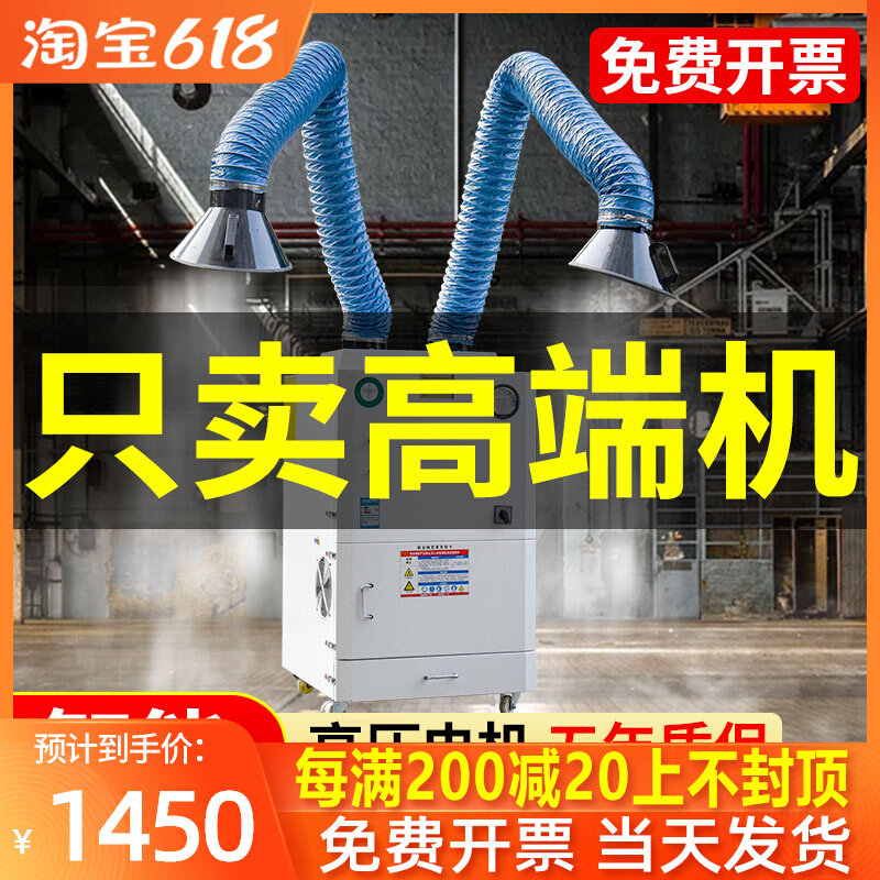 High end welding smoke purifier mobile welding soot blowing dust blower electric welding smoke purifier collector smoking machine