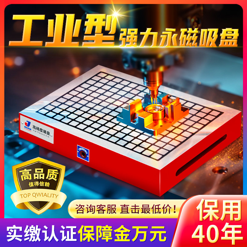 🚀超强磁力来袭！这款CNC强力永磁吸盘你绝对不能错过！🧲-工业磁盘/CNC磁盘-淘宝好物网