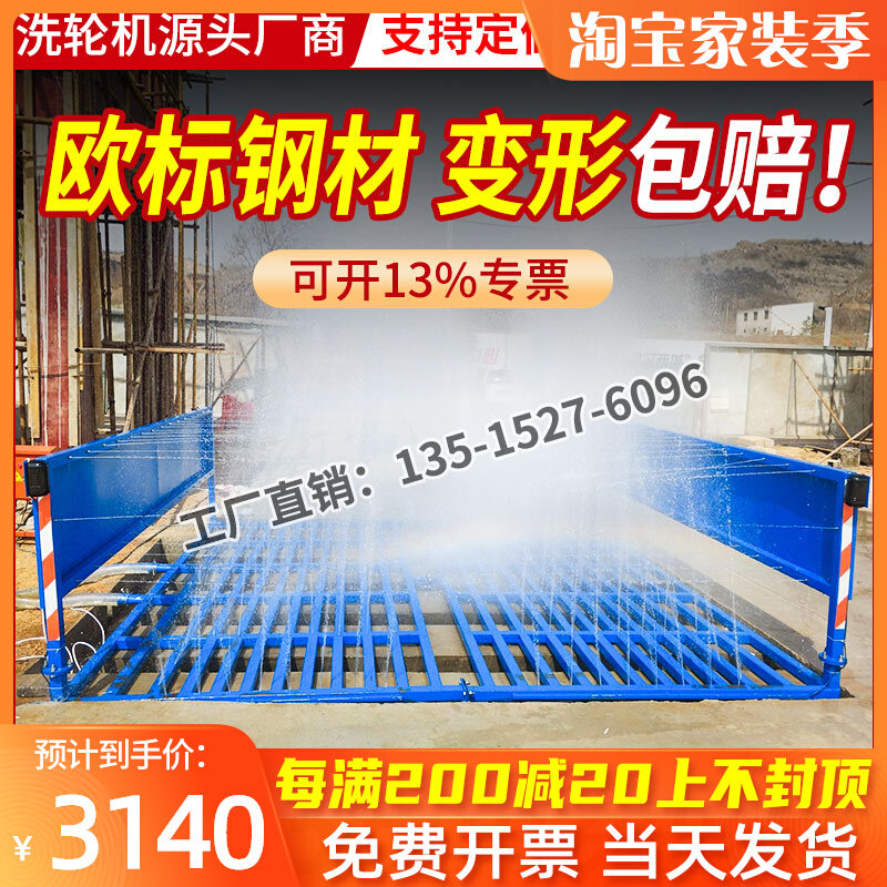 Construction Engineering Wheel Washing Machine Site Car Washing Machine Fully Automatic Car Wash Pool Large Vehicle Washing Platform Car Washing Tank