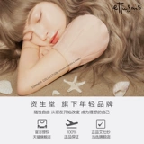 Ettusais/艾杜纱 Aidusha Suixing Light Color Pen Ren Liek Silk Pen очень тонкая и гладкая и не легко в обморок