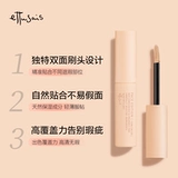 Ettusais/艾杜纱 Прозрачный легкий и тонкий консилер-стик, не оставляет следов, скрывает темные круги под глазами