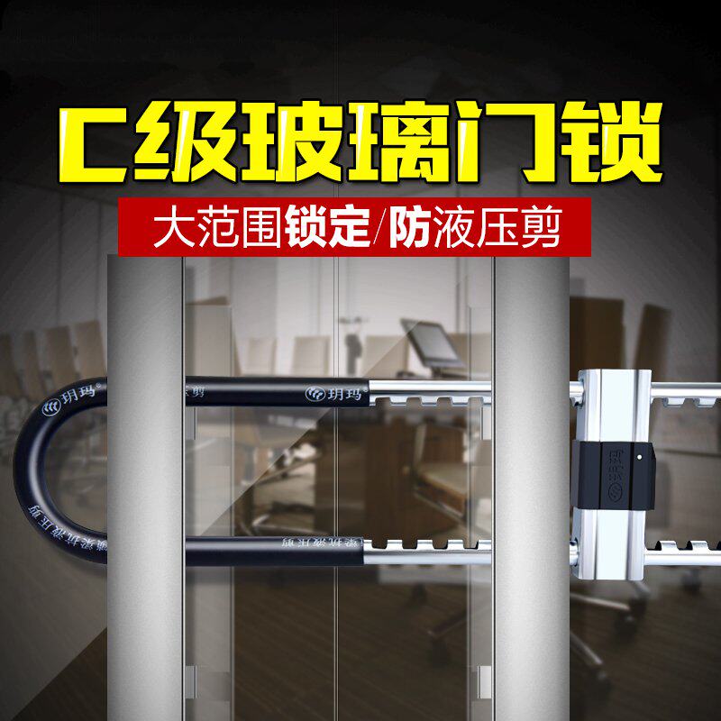 Glass Door Lock Security Door Face Room Universal Home Door Open Door Open Shop Lock Double Door Double Door Lengthened Accessories 