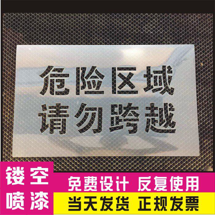 Hollow word spray paint template pvc lettering board leakage letter card enlarge number plate hollow mold drawing board customization