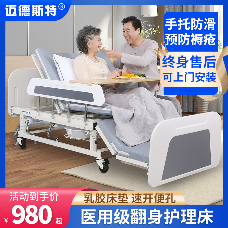 Maidester manual nursing bed home multi-functional paralyzed hospital bed medical bed can be turned over with a bed hole medical bed