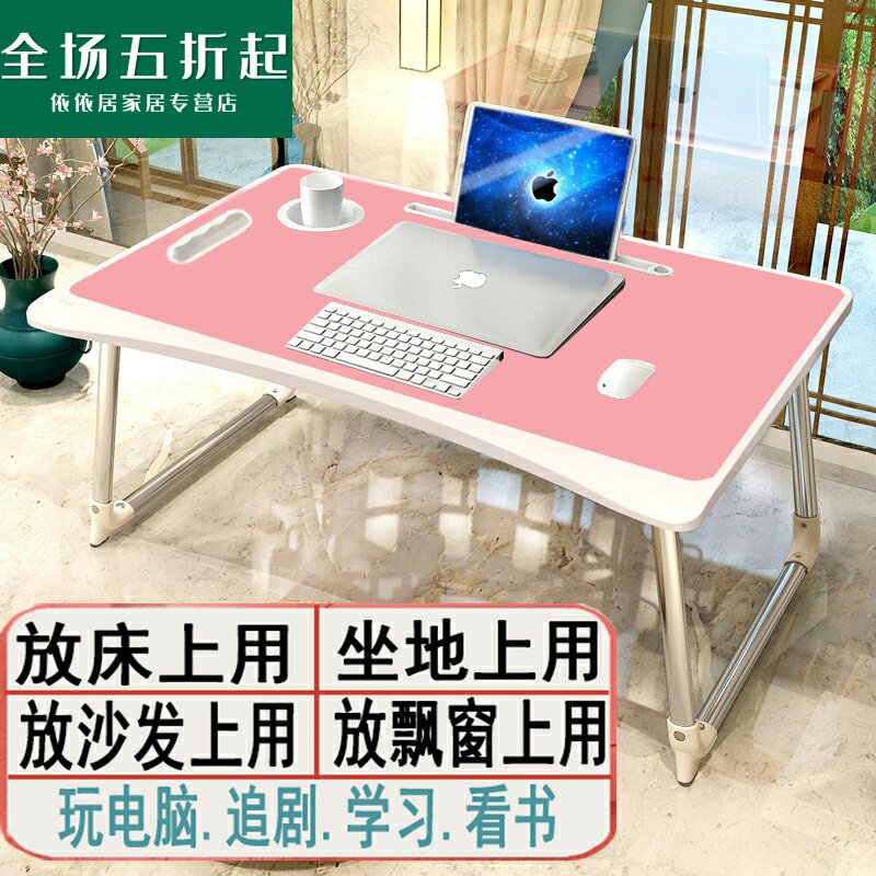 Bed pen Electric table plate Folding bracket Floating Window Sofa Plus High Small Table Sitting Study Desk