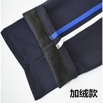 Winter Plus Velvet School Uniform Pants Primary And Middle School Students Blue Red White Bar Two Bars Male And Female Thickened Loose Hide Sky Blue