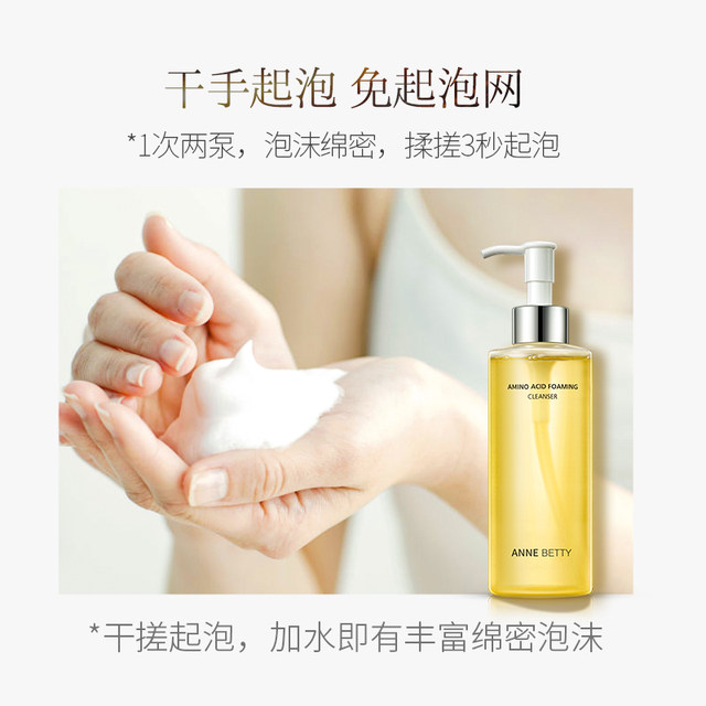 Amino Acid Facial Cleanser Deep Cleansing Pores Oil Control Mild Moisturizing Foam Cleansing Makeup Remover Mousse ສໍາລັບແມ່ຍິງທີ່ມີຜິວຫນັງທີ່ລະອຽດອ່ອນ