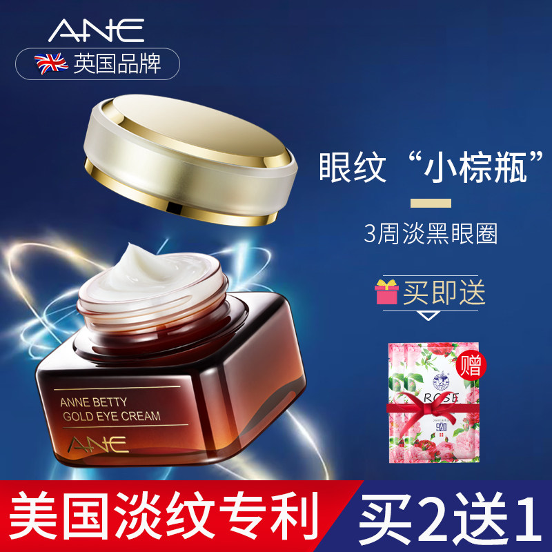 Hexapeptide eye cream to lighten bags under the eyes, dark circles, fine lines, anti-wrinkle, firming, anti-female caviar, student moisturizing, early aging