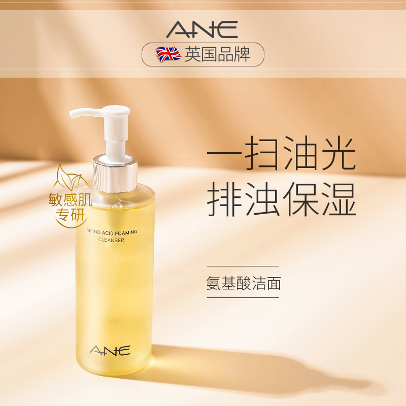 Amino acid facial cleanser deep cleaning shrinkage pore dry oil skin sensitive muscle men and women foam cleansing makeup remover mousse