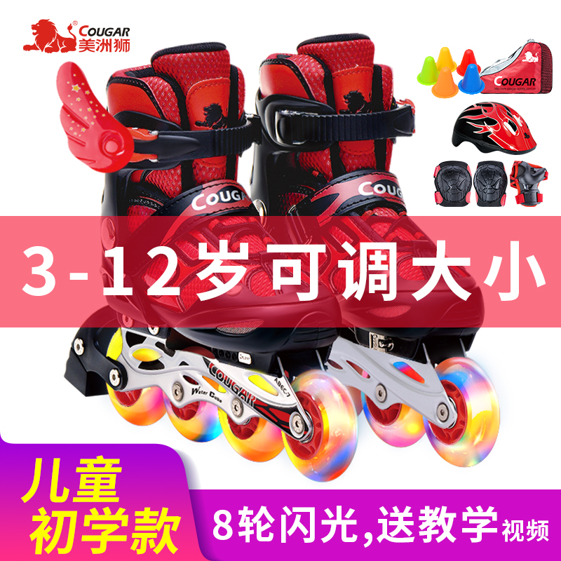 Cougar skating skates for children beginners Adjustable large, medium and large children Full set Professional roller skating small size dry female male