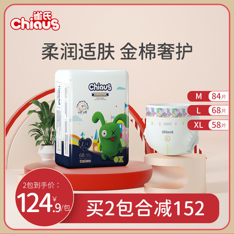 Nestles outlet dress soft and smooth gold cotton baby paper diaper M L XL code baby urine not wet and ultra thin dry and breathable