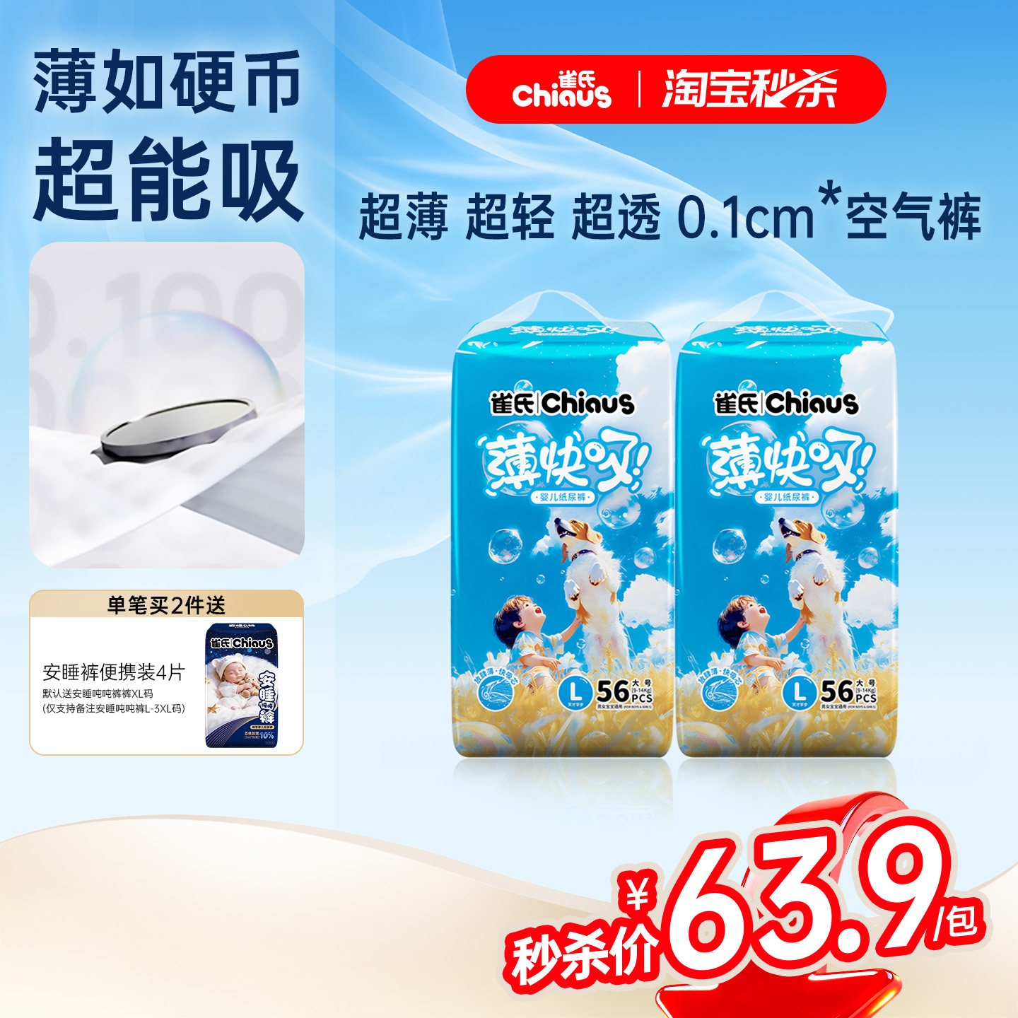 【タオバオ フラッシュセール】クエス 薄型速乾ベビーおむつ S-3XL 超薄型通気性プルアップおむつ 2枚パック