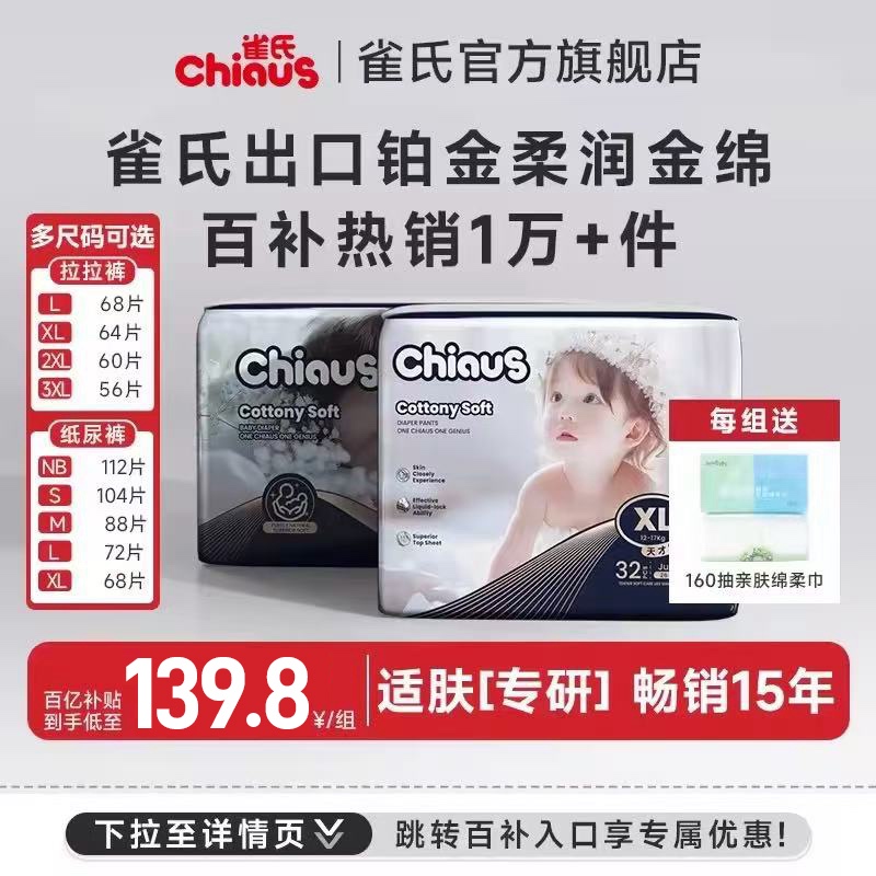 [Baibu] Pea&#39;s プラチナソフトゴールドコットンおむつ NB-3XL ベビー超薄型通気性おむつ プルアップパンツ