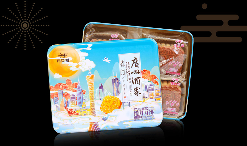 广州酒家 蛋黄果仁红豆沙月饼 揽月广式月饼礼盒 650g 图4
