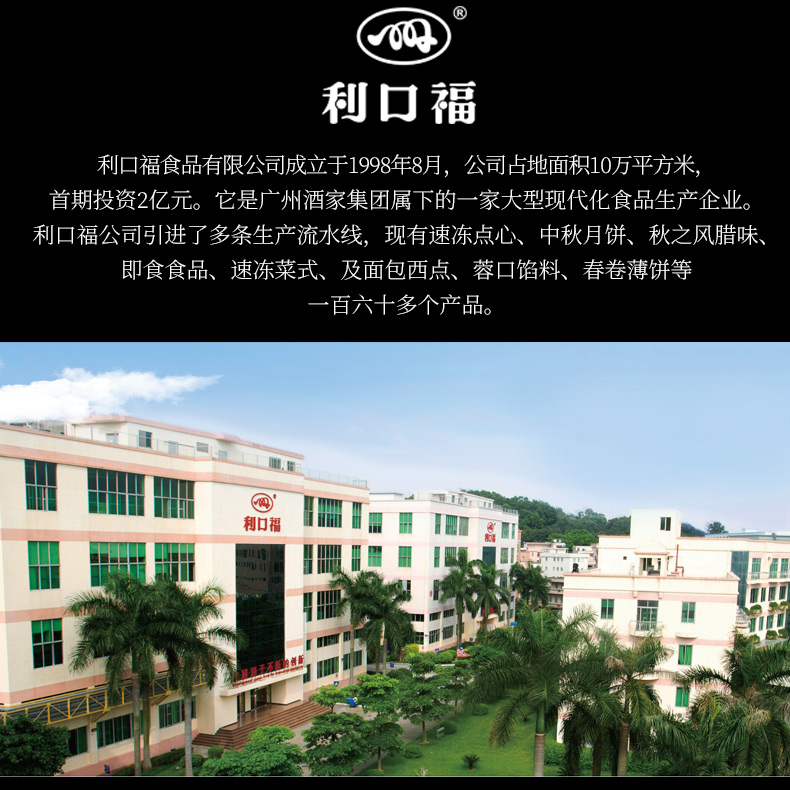 广州酒家 蛋黄果仁红豆沙月饼 揽月广式月饼礼盒 650g 图15