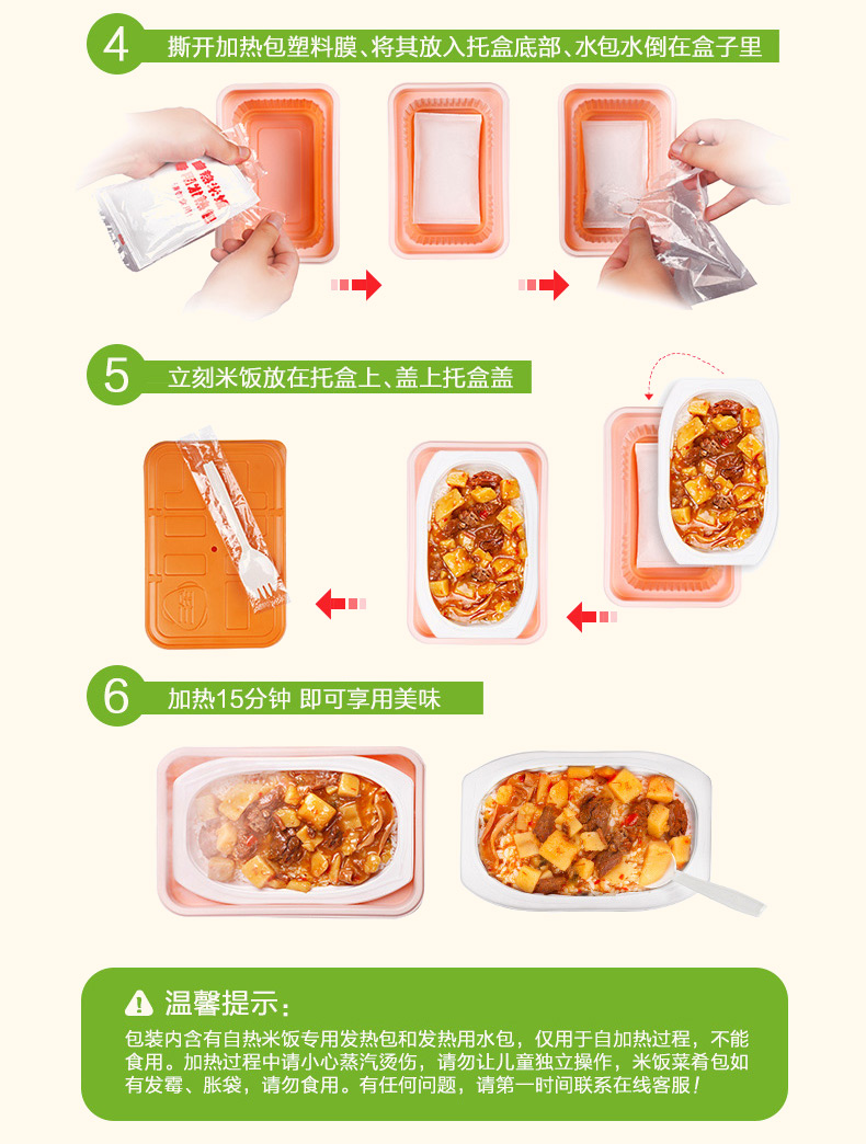 三全 自加热鱼香肉丝红烧牛肉盖浇饭2盒 图5