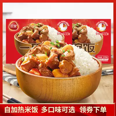 Three complete and one bowl of rice self-heating convenient self-heating rice covered with rice fish fragrant shredded pork braised beef 2 boxes