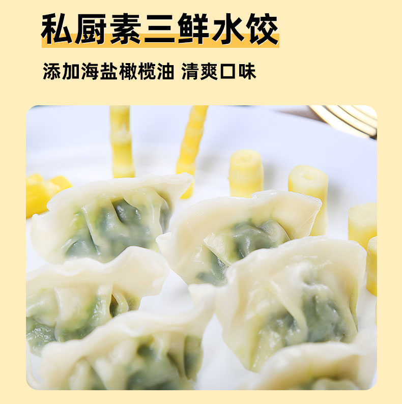 三全 高端私厨系列 虾皇饺/虾仁三鲜水饺等 480g/30只 *4件 68.4元包邮（折17.1元/件） 买手党-买手聚集的地方