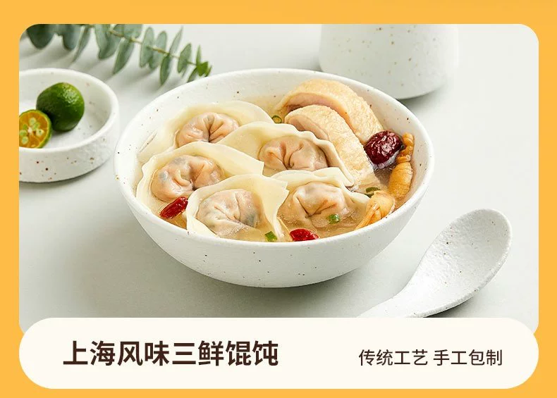 三全 速食云吞混沌 300g*5袋 45.6元包邮（双重优惠） 值值值-买手聚集的地方
