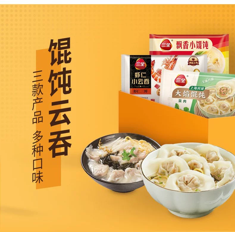 三全 速食云吞混沌 300g*5袋 45.6元包邮（双重优惠） 值值值-买手聚集的地方