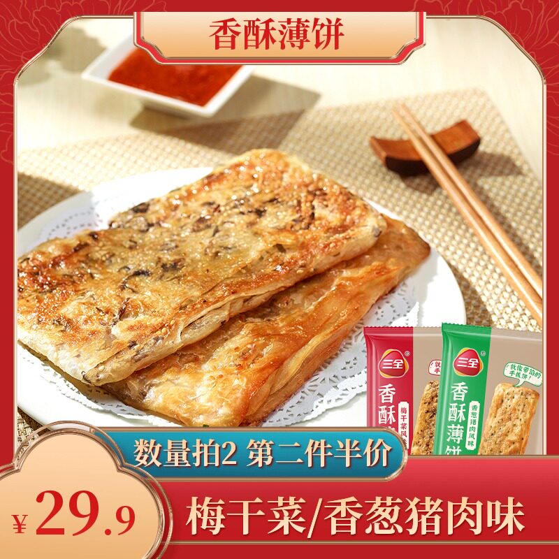 Three Whole Onion Grabs Pancake Merdry Merdry Onion Pork 2 Taste 2 Sacks 8 Slices Of Savory Pancake Breakfast