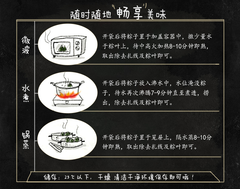 天猫超市 三全 端午龙舟粽礼盒 14只1398g 图13