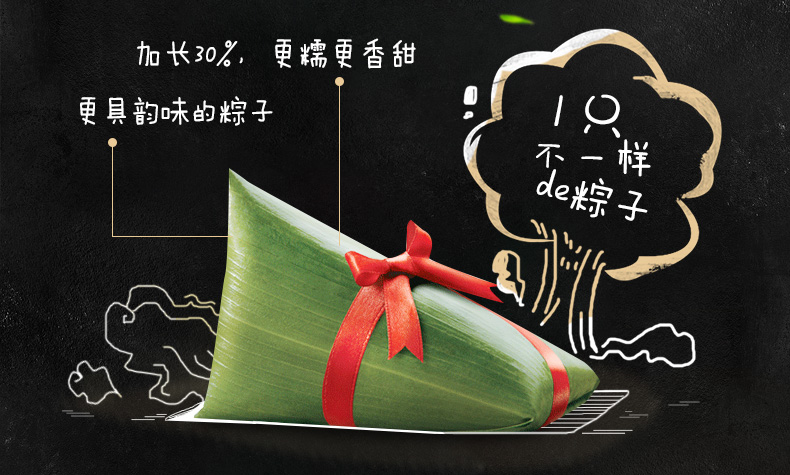 天猫超市 三全 端午龙舟粽礼盒 14只1398g 图2